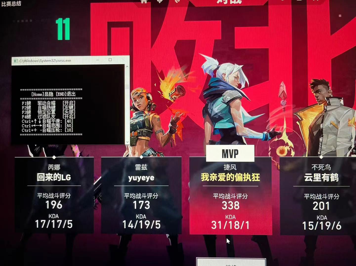光环助手无畏契约开挂流程-热力追踪透视全功能工具，操作流畅